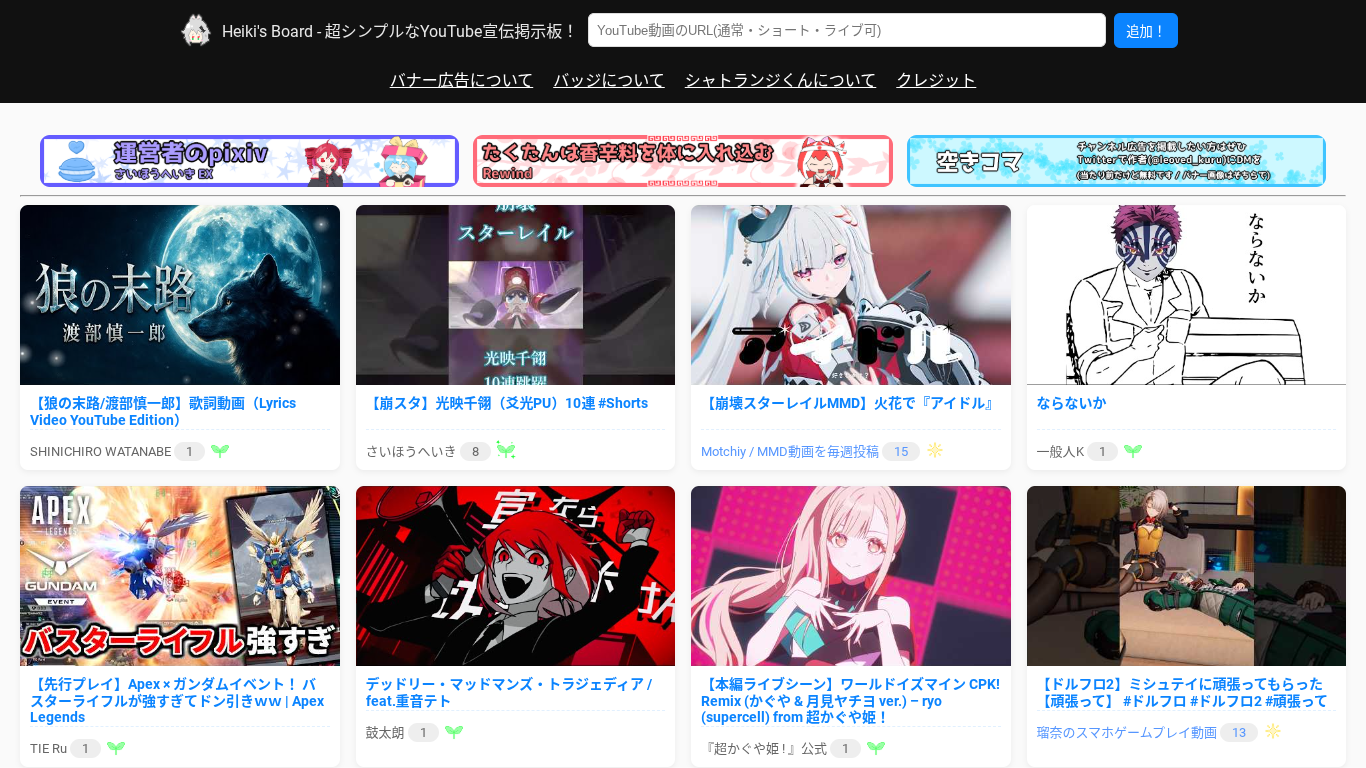 Heiki's Board - Home page