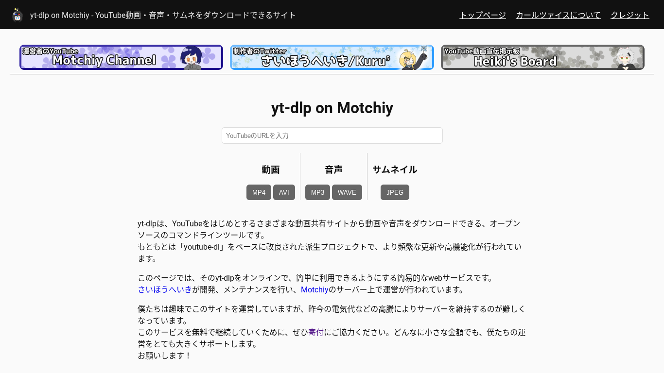yt-dlp on Motchiy - Home page